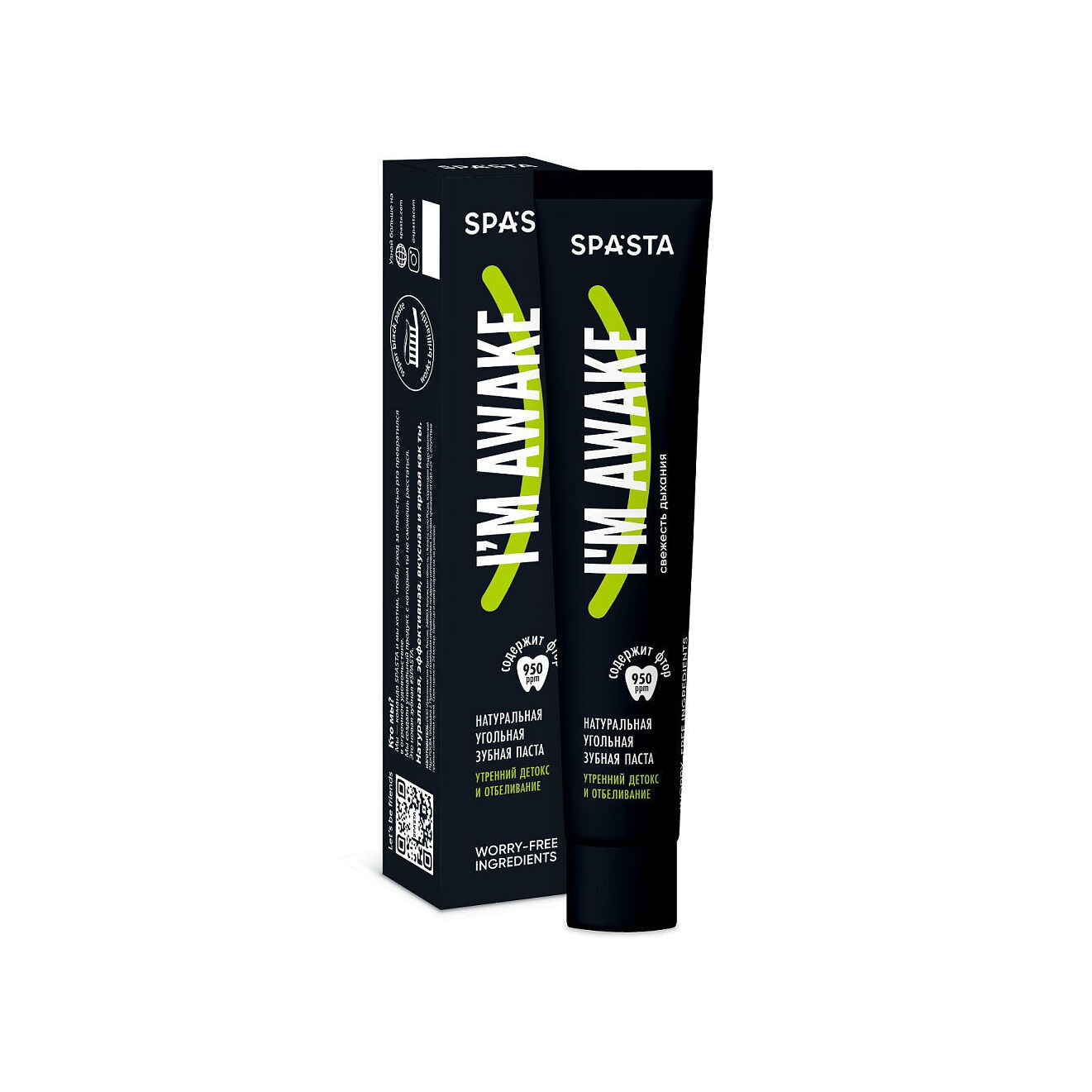  Паста зубная натуральная "I am Awake" Утренний Детокс и Отбеливание  купить в VISAGEHALL
