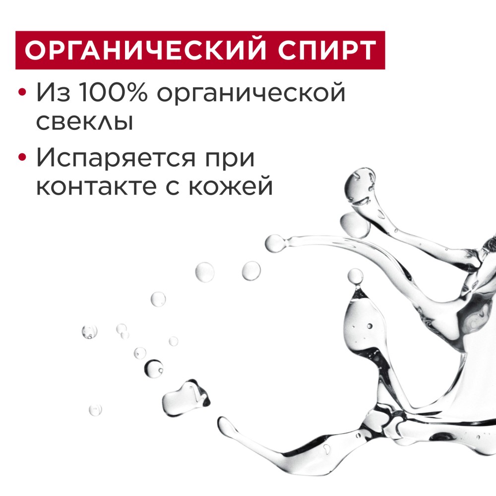 Вода тонизирующая Eau Dynamisante 