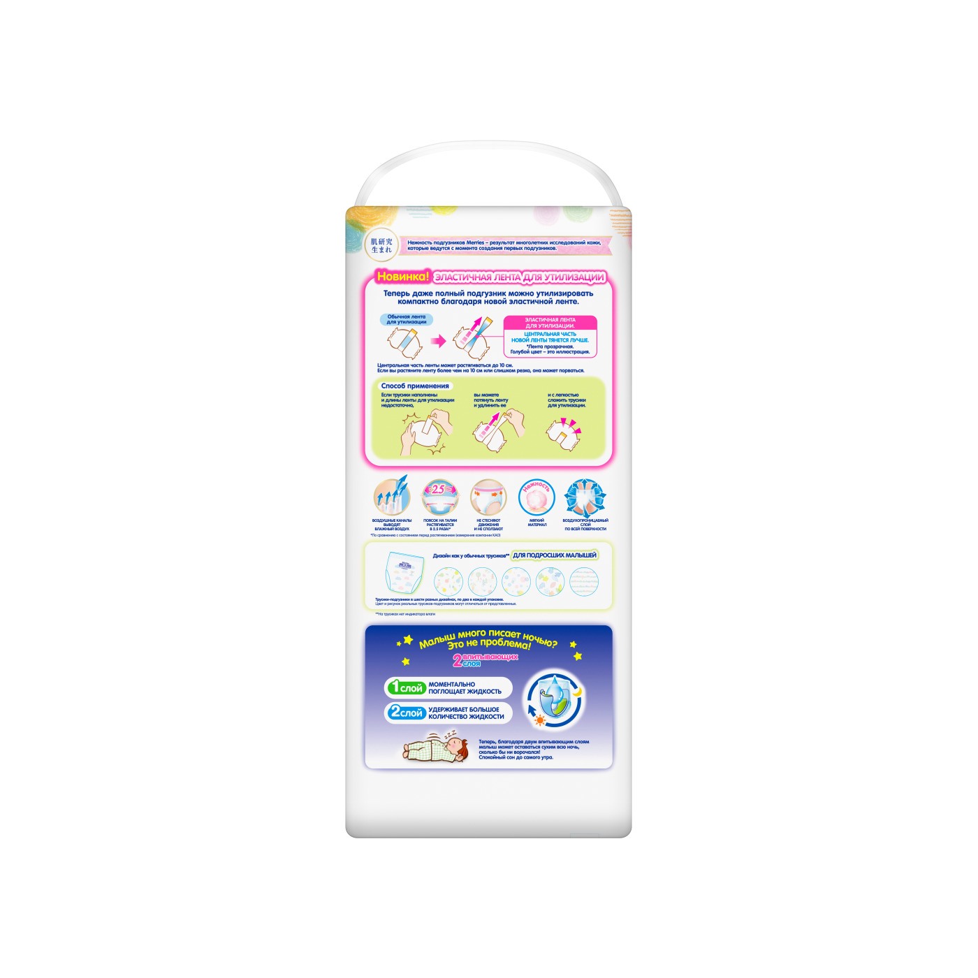 Трусики-подгузники для детей XXL 15-28кг купить в VISAGEHALL