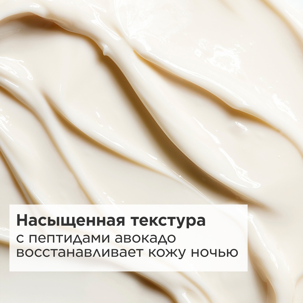 Extra-Firming Крем ночной Регенерирующий для сухой кожи (сменный блок)