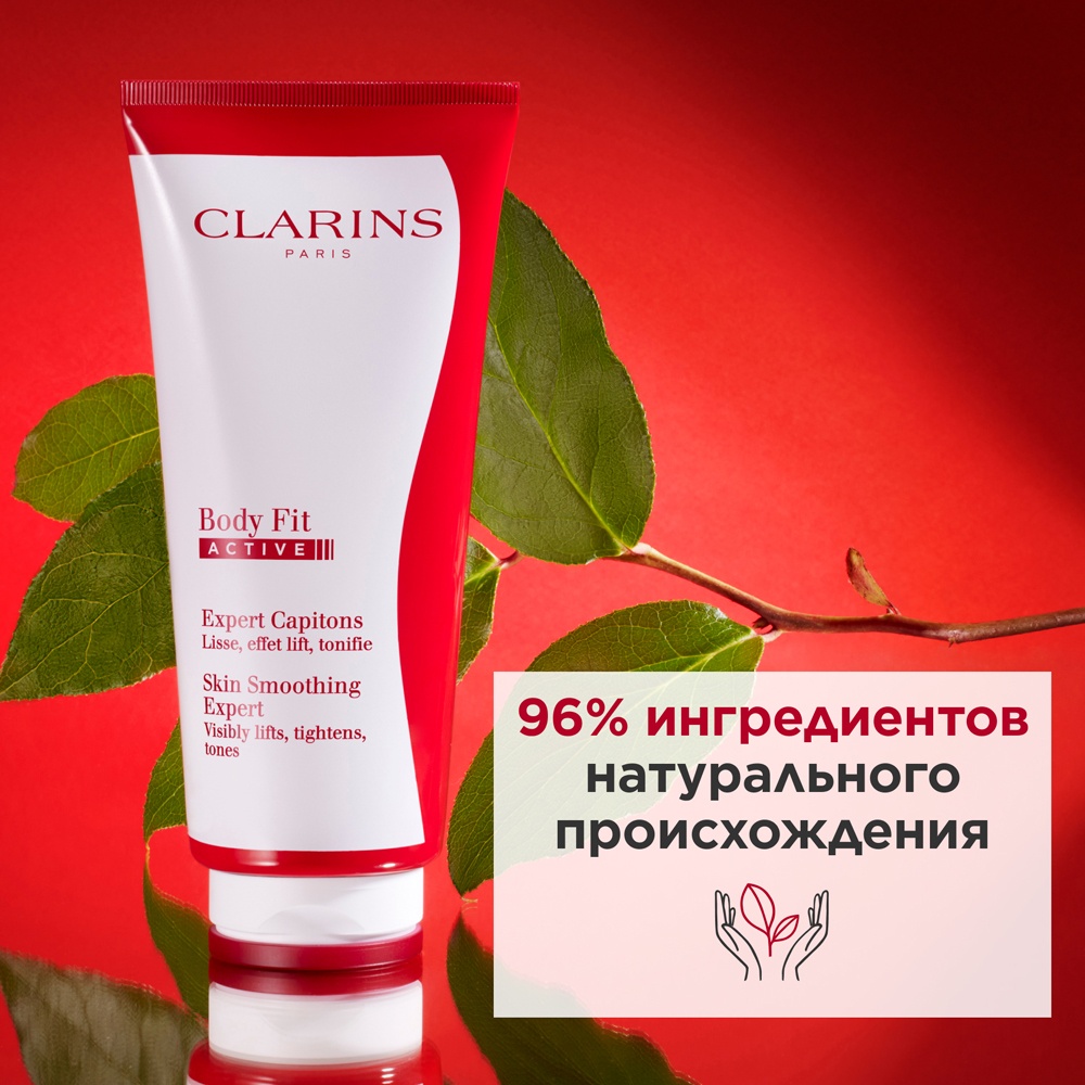 Крем-гель для тела разглаживающий с эффектом лифтинга Body Fit Active 