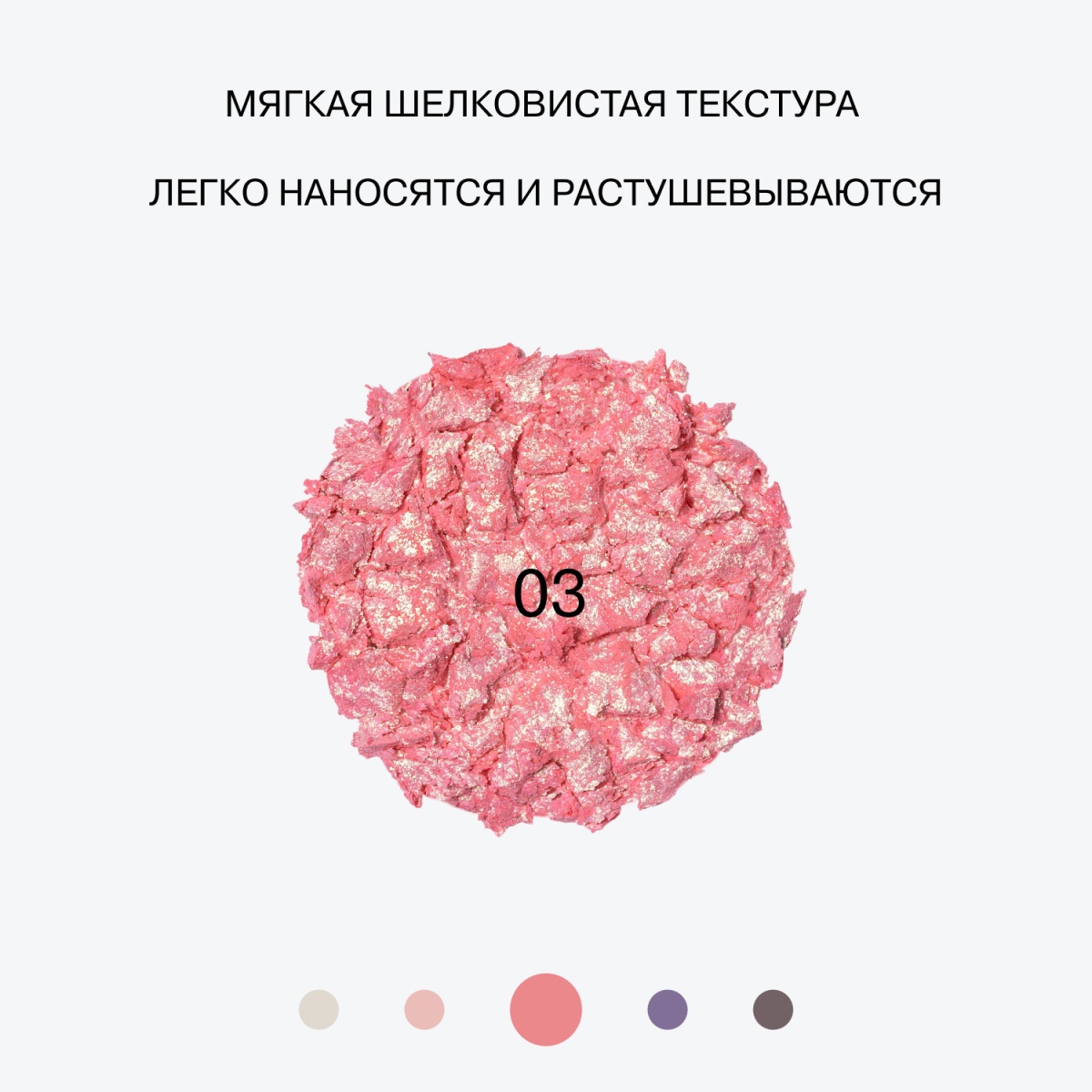 Тени дуохромные Duochrome Eyeshadow Neochrome