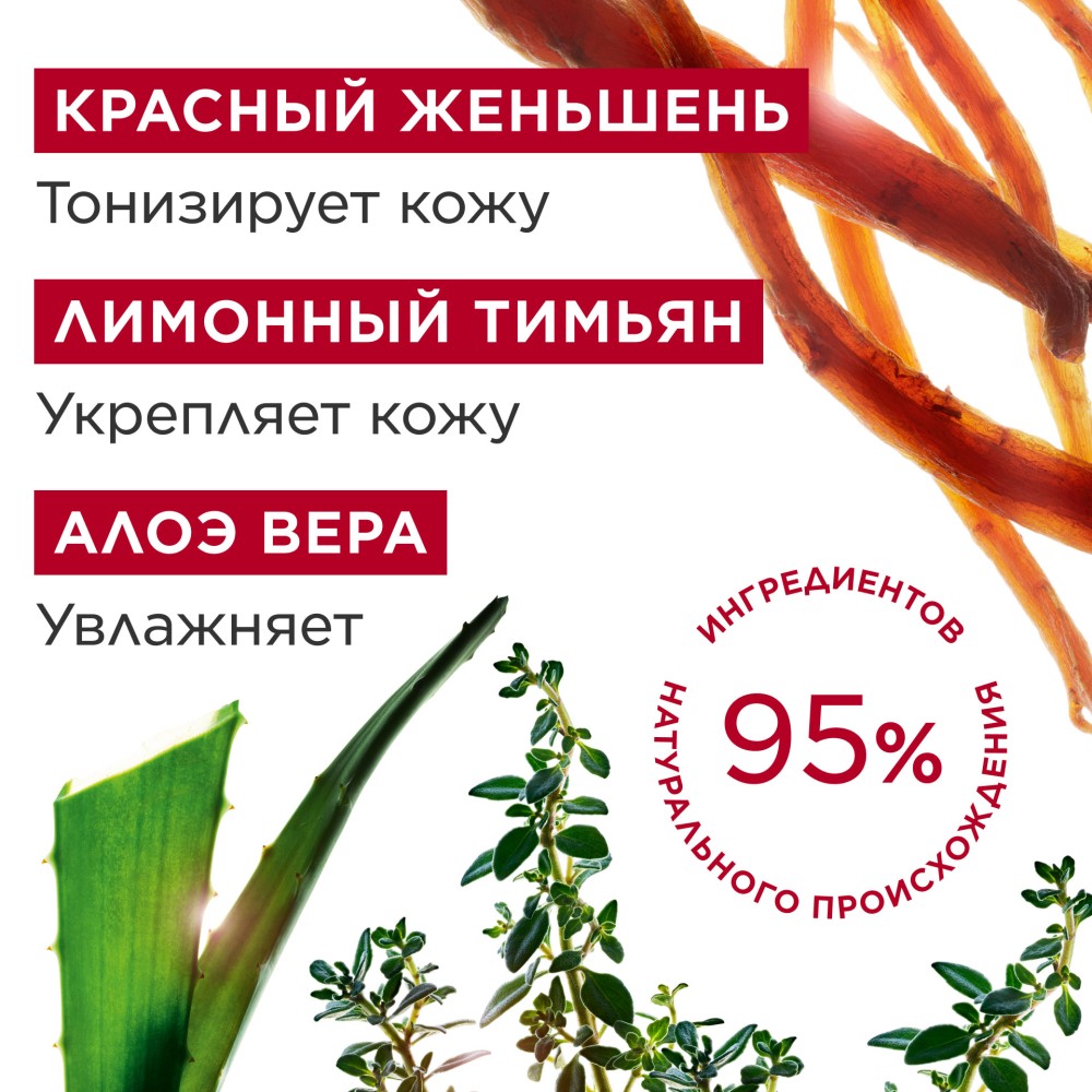 Вода тонизирующая Eau Dynamisante 