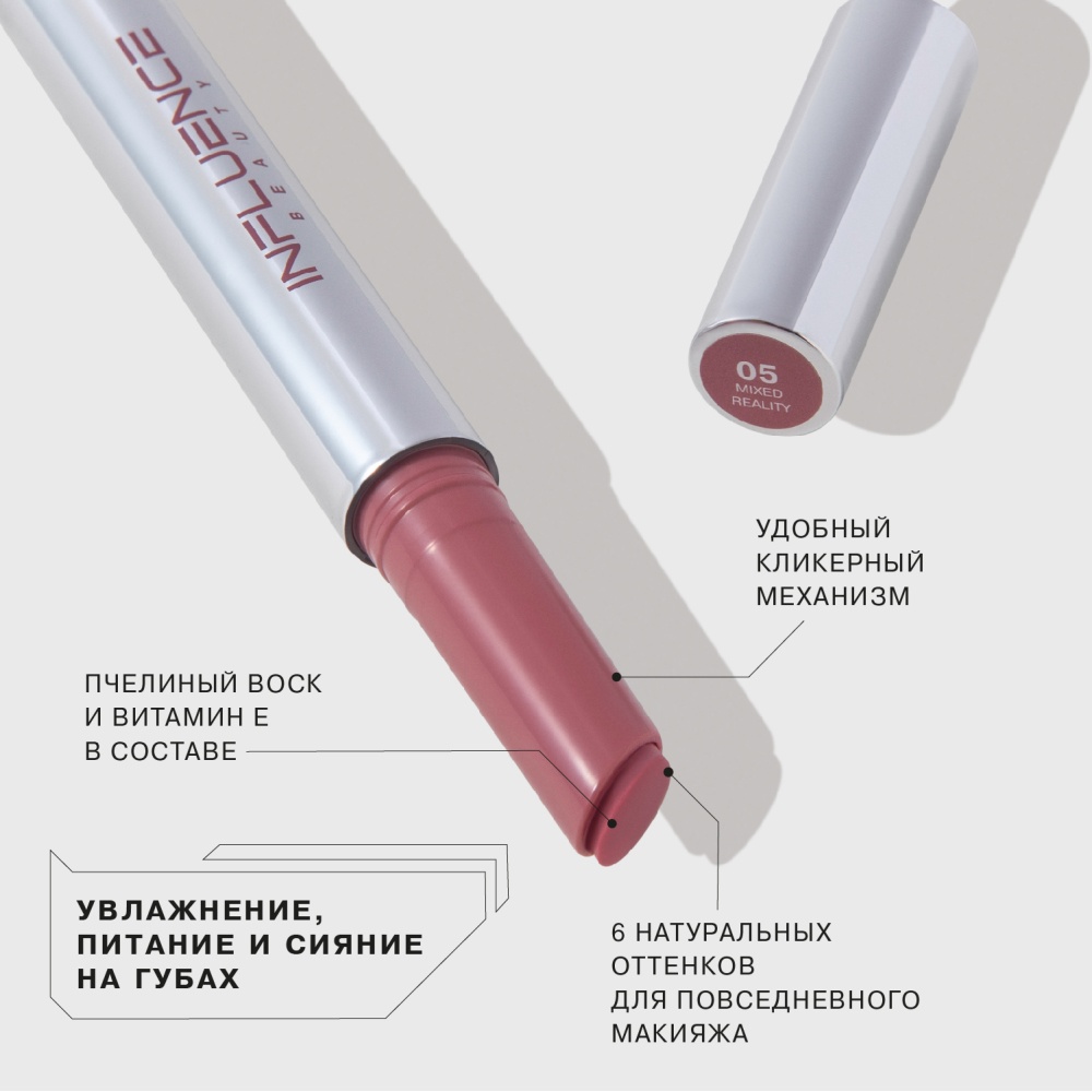 Бальзам-стик для губ Lipstick Balm Glow Injection