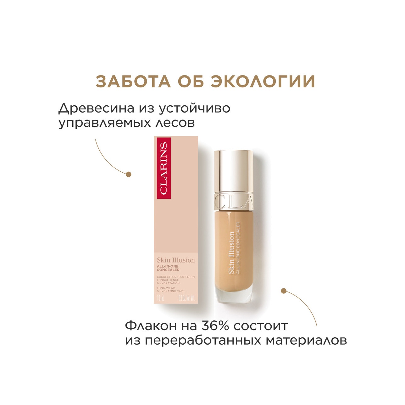 Консилер для лица универсальный Skin Illusion All-in-One Concealer