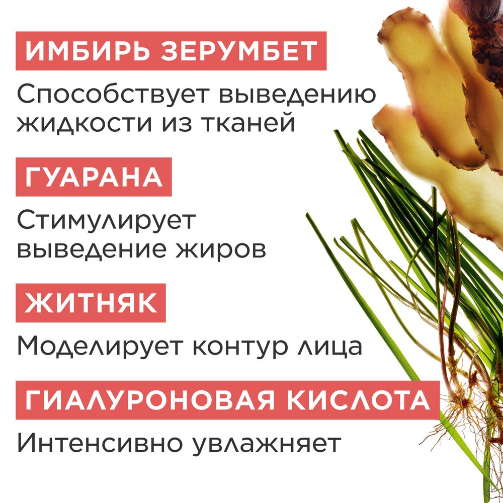 Сыворотка, моделирующая контур лица, V Shaping Facial Lift 