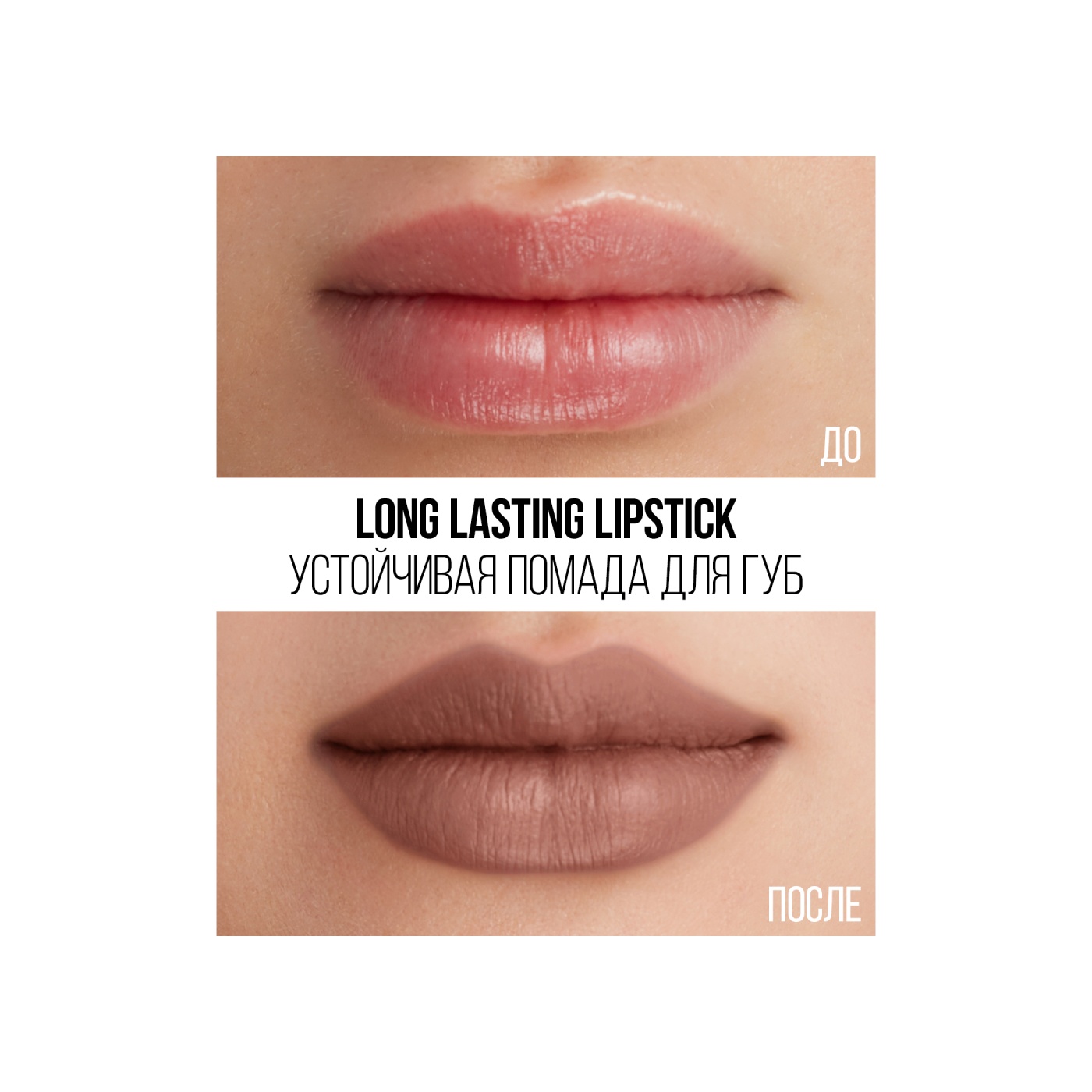 Помада для губ Long Lasting Lipstick
