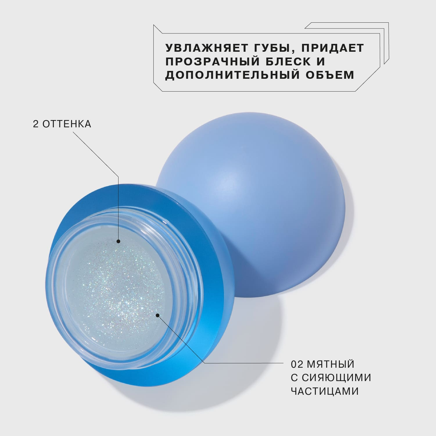 Бальзам-желе для губ Effect Levitation