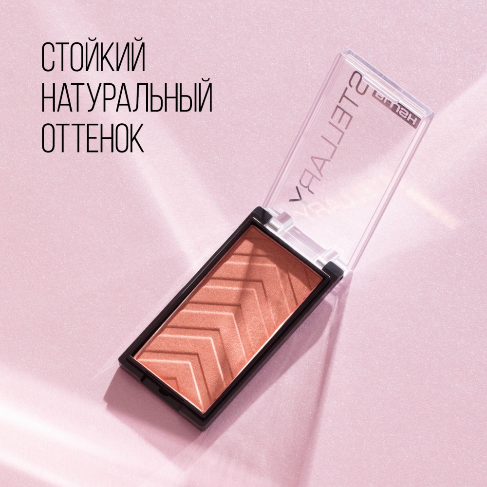 Румяна для лица 