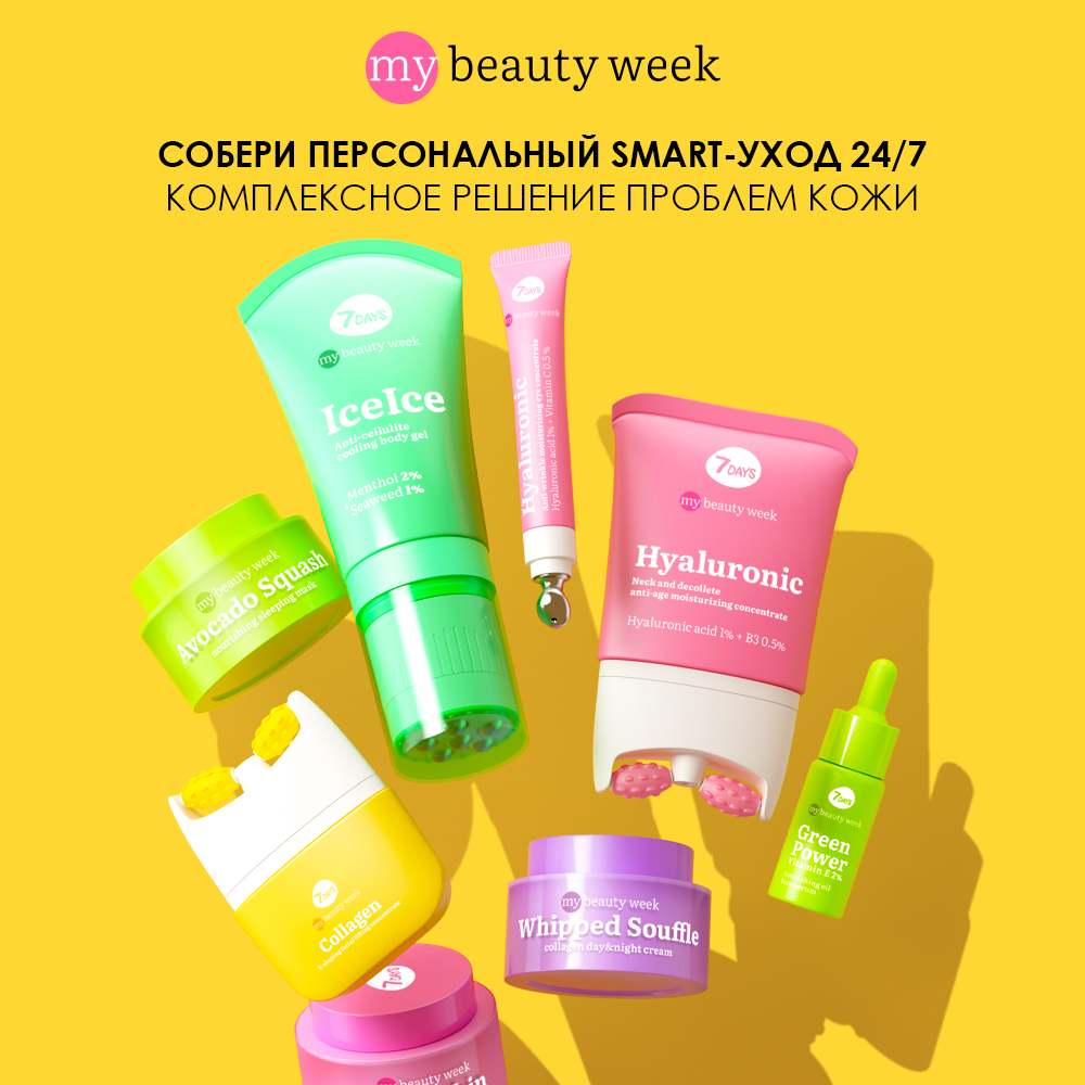 Крем-корсет для тела антицеллюлитный Naked My Beauty Week