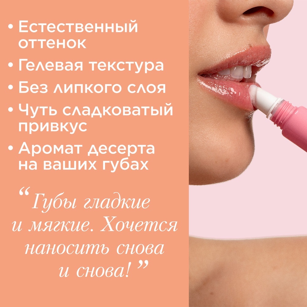 Блеск для губ Natural Lip Perfector