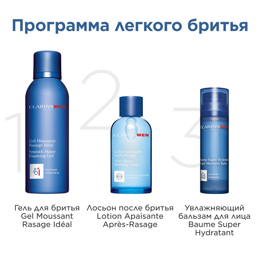 Лосьон после бритья успокаивающий Lotion Apaisante Apres-Rasage  купить в VISAGEHALL