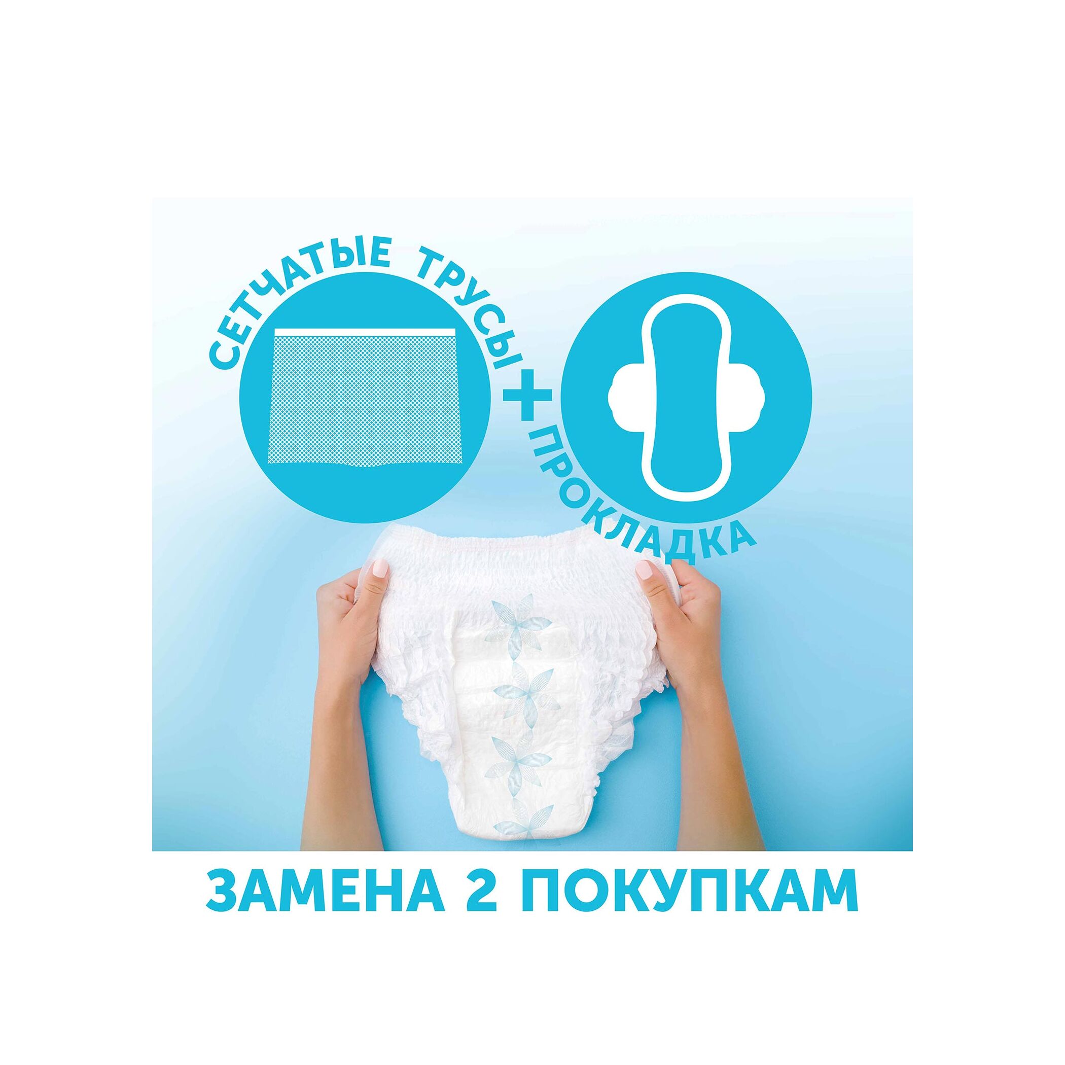 Трусы для рожениц одноразовые М купить в VISAGEHALL