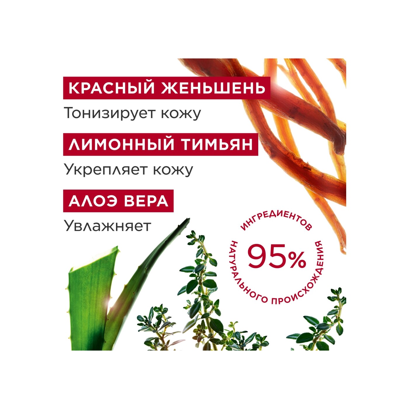 Вода тонизирующая Eau Dynamisante  купить в VISAGEHALL