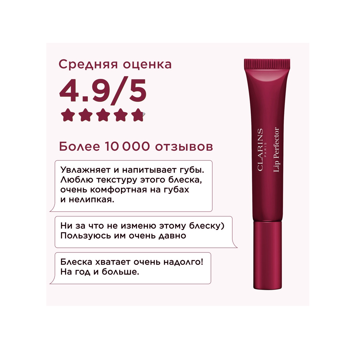 Блеск для губ Natural Lip Perfector