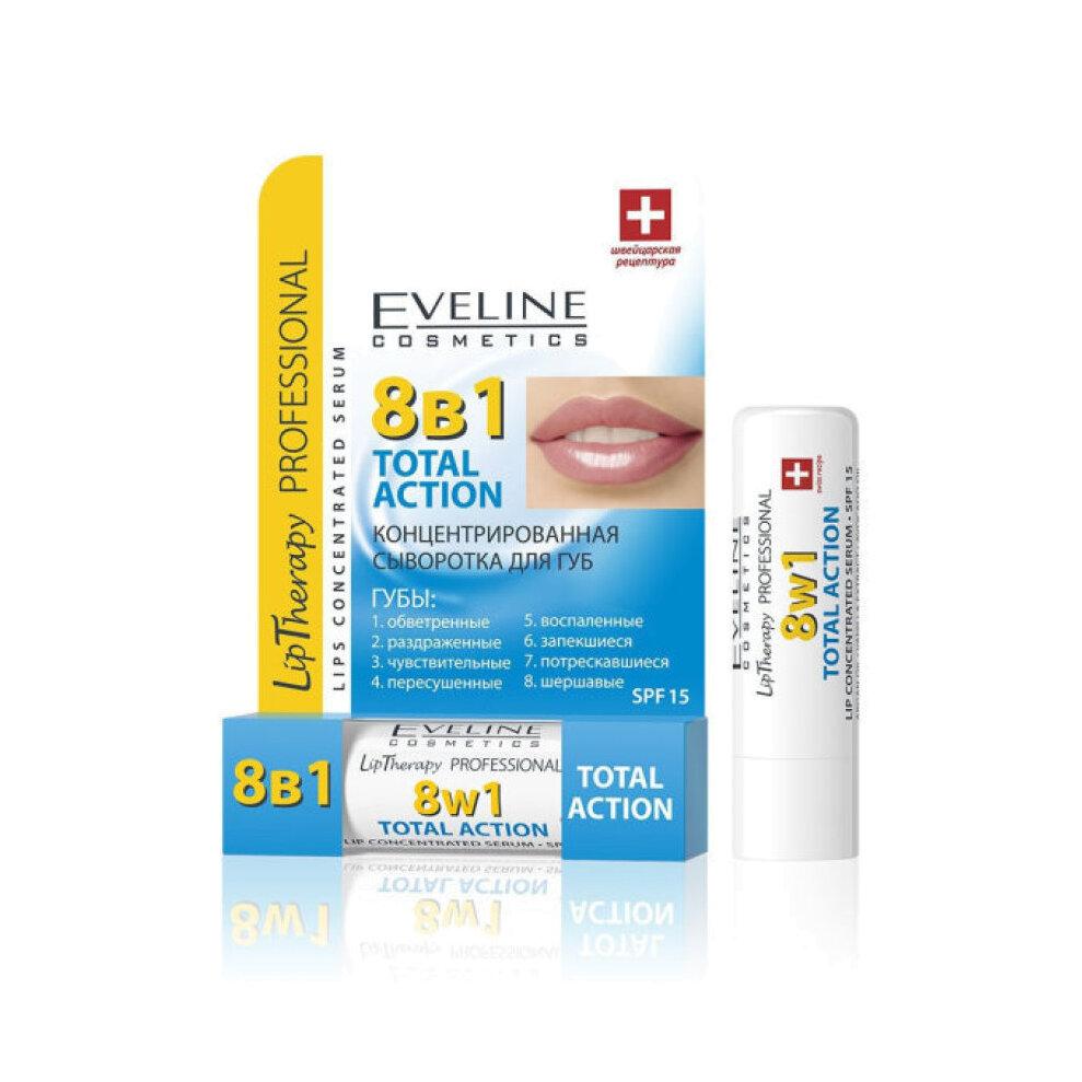 Сыворотка концентрированная для губ Total action 8in1 Lip Therapy Professional купить в VISAGEHALL