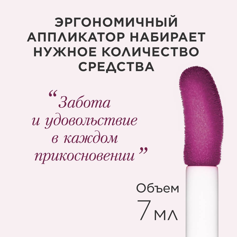 Масло-блеск для губ Lip Comfort Oil