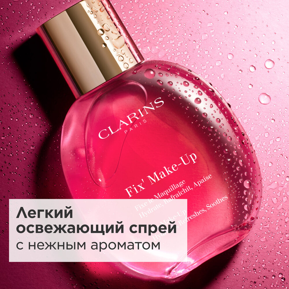 Фиксатор для макияжа Fix' Make-Up купить в VISAGEHALL