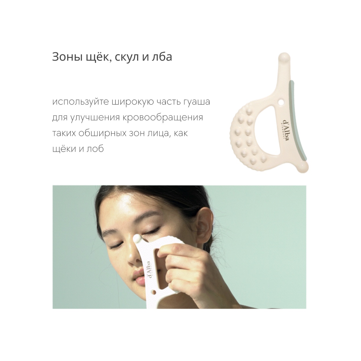 Массажёр гуаша Slim Fit Ceramic Guasha  купить в VISAGEHALL