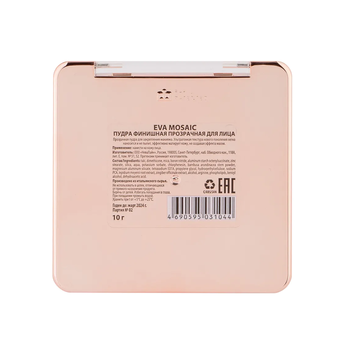 Пудра для лица финишная прозрачная  купить в VISAGEHALL