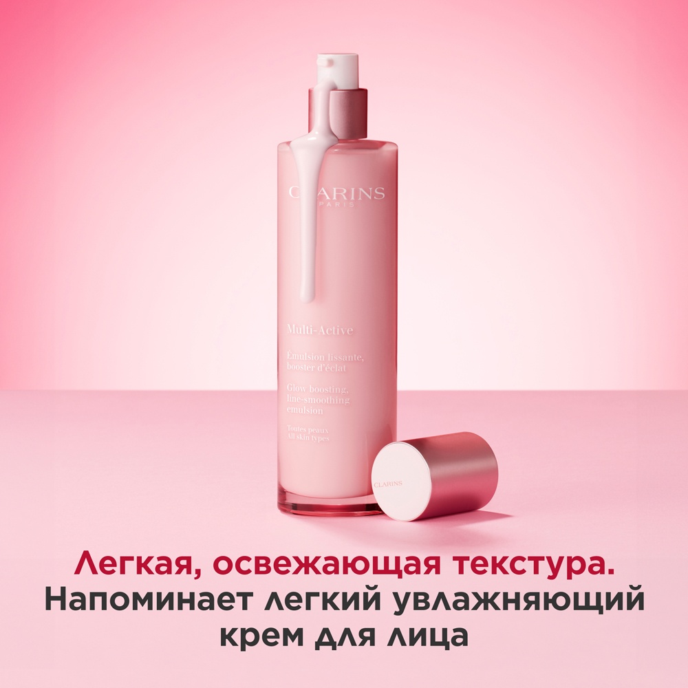 Multi-Active Эмульсия для лица против первых возрастных изменений для любого типа кожи купить в VISAGEHALL