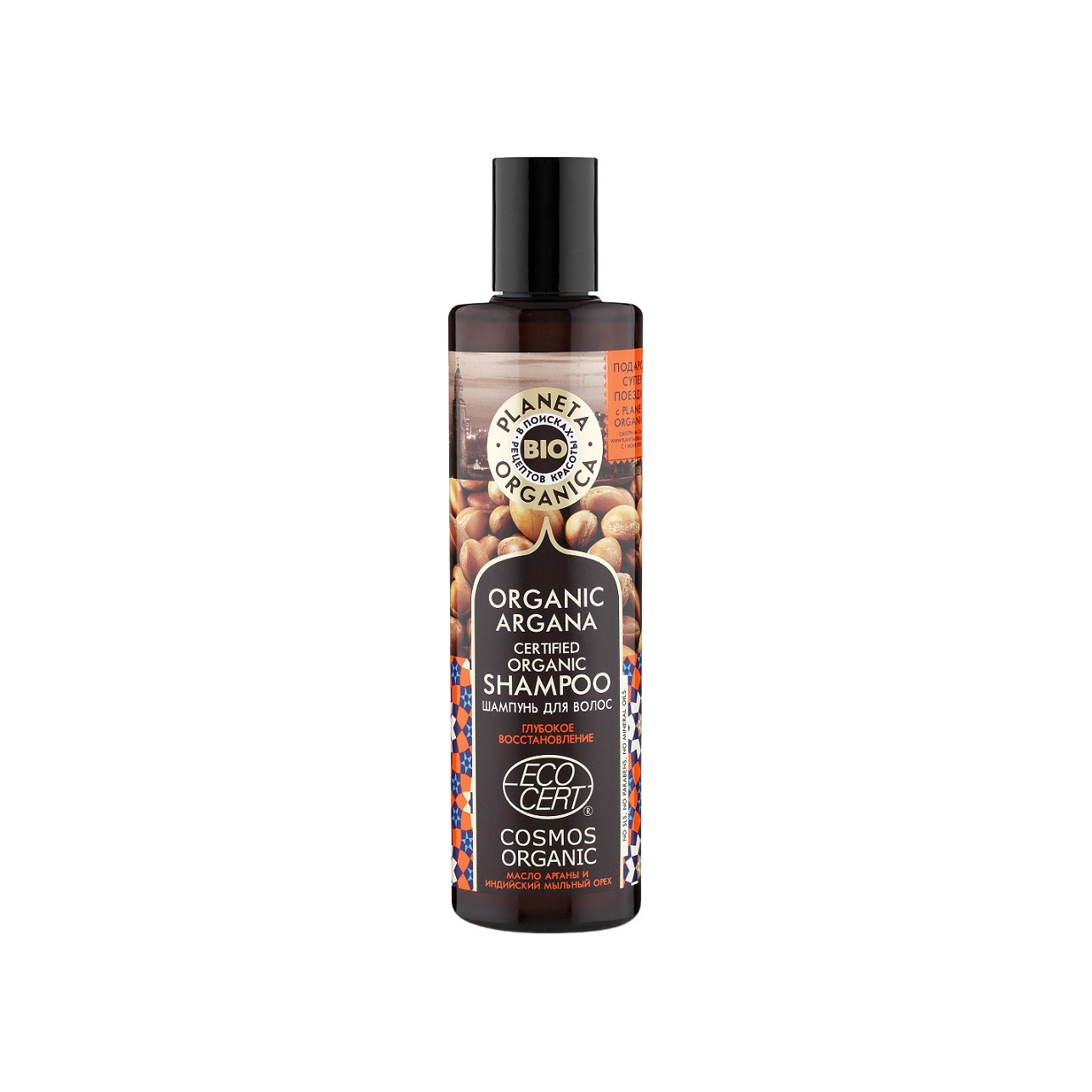Шампунь для волос Organic Argana  купить в VISAGEHALL