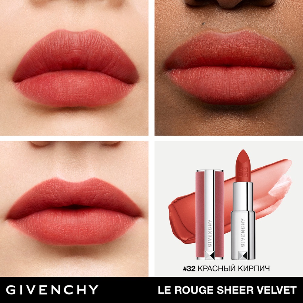 Помада для губ легкая увлажняющая Le Rouge Sheer Velvet