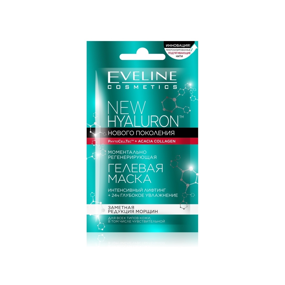 Маска гелевая для лица регенерирующая Insta skin care купить в VISAGEHALL