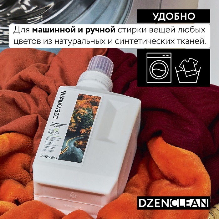 Стиральный порошок пятновыводящий универсальный купить в VISAGEHALL