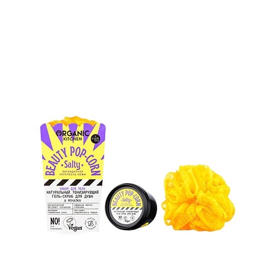 Набор для тела Beauty Pop-Corn купить в VISAGEHALL
