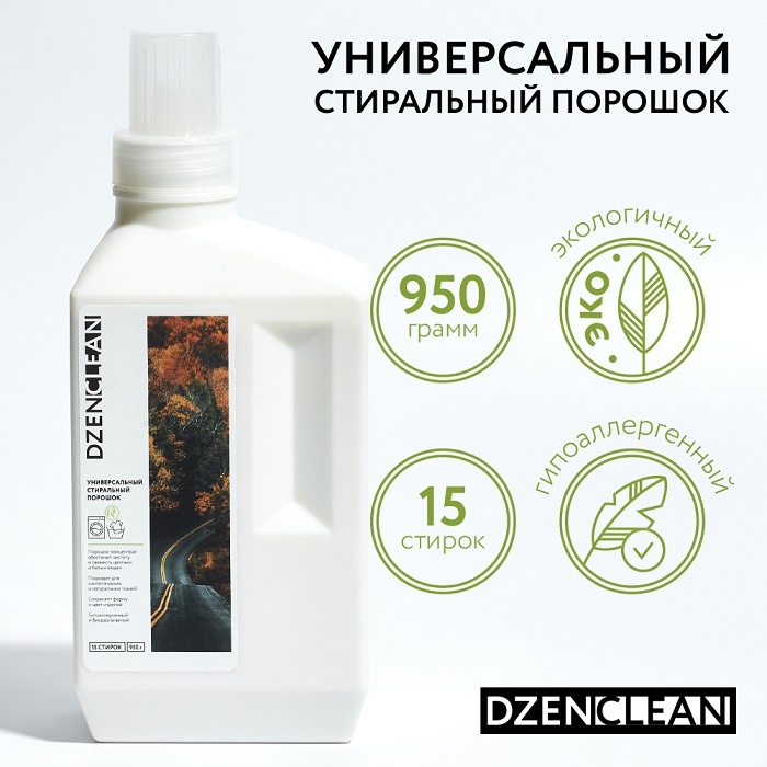 Стиральный порошок пятновыводящий универсальный купить в VISAGEHALL