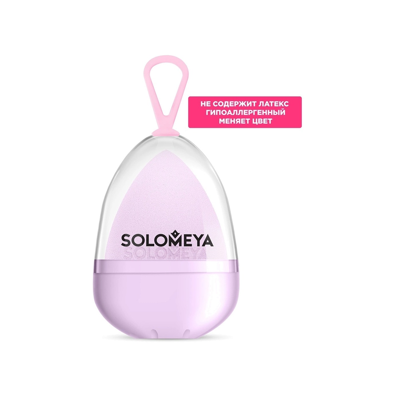 Спонж косметический для макияжа, меняющий цвет Purple-pink купить в VISAGEHALL