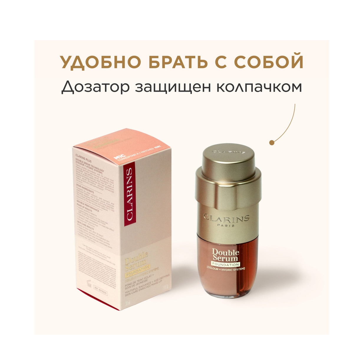 Тональный крем антивозрастной Double Serum Foundation 