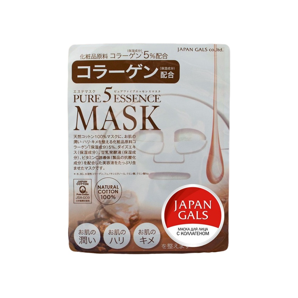 Маска с коллагеном Pure5 Essential 1 шт купить в VISAGEHALL