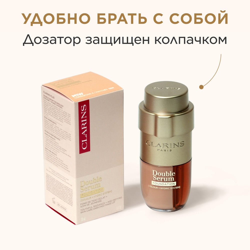 Тональный крем антивозрастной Double Serum Foundation 