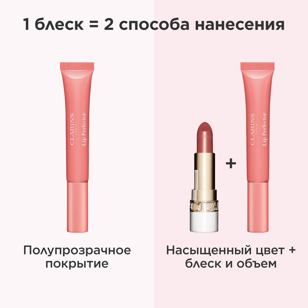 Блеск для губ Natural Lip Perfector
