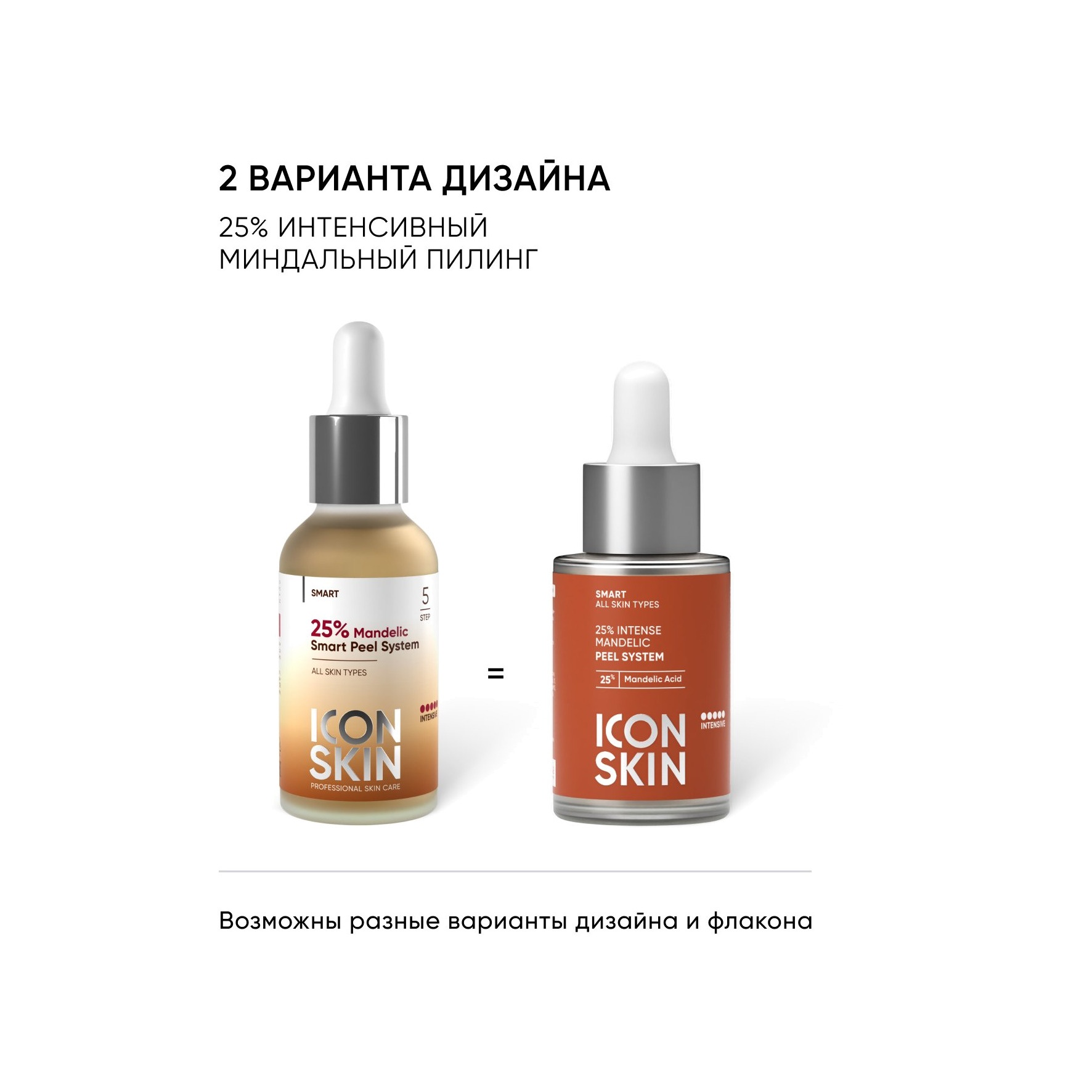 Пилинг-система миндальная 25% Smart Peel System купить в VISAGEHALL