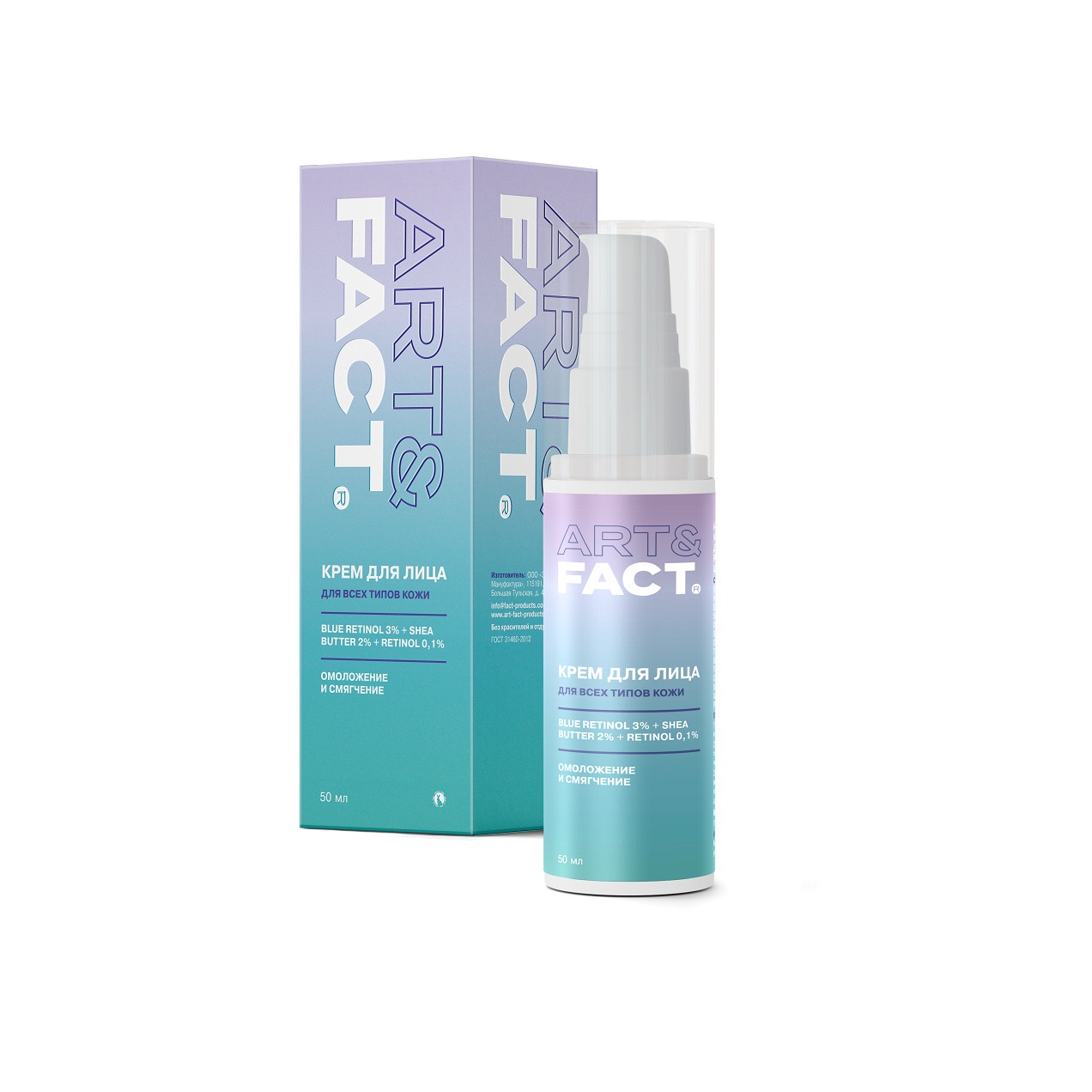 Ночной омолаживающий крем для лица Blue Retinol 3%+Shea Butt 2% купить в VISAGEHALL