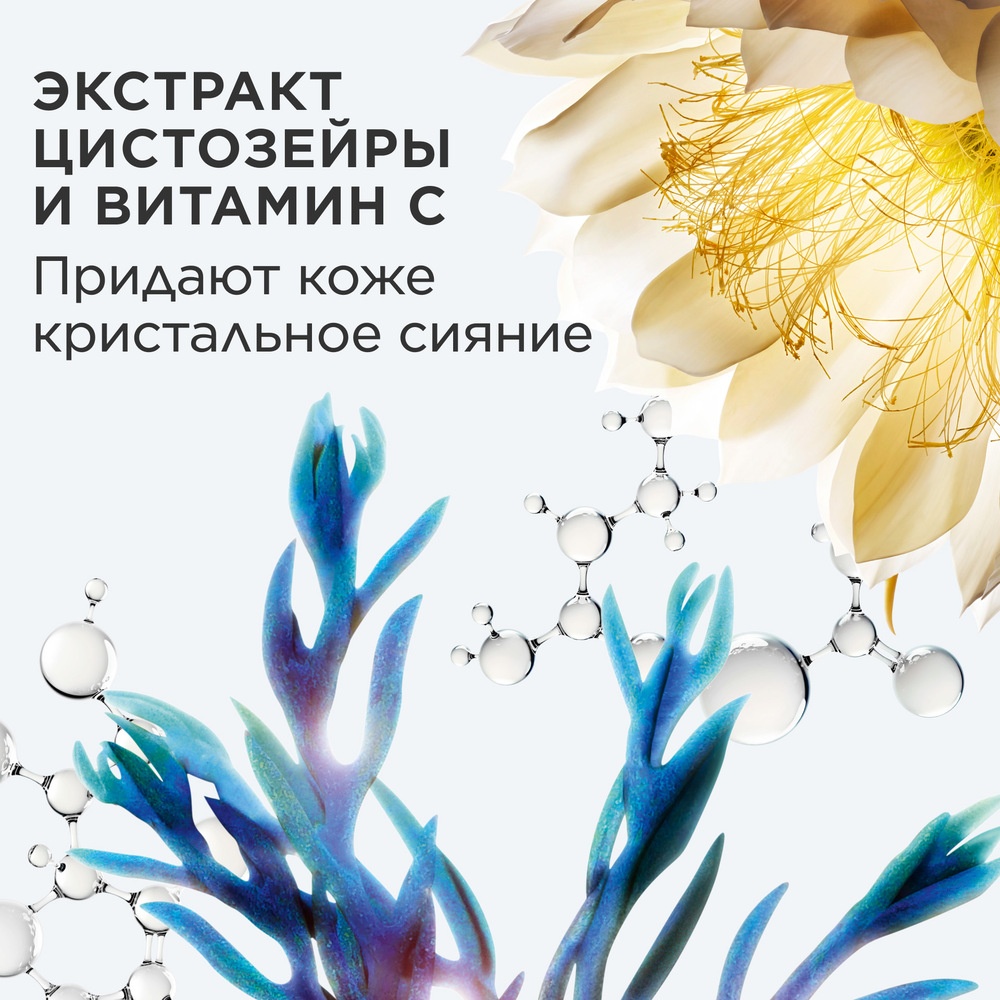 Крем для лица восстанавливающий, придающий сияние кожей Precious