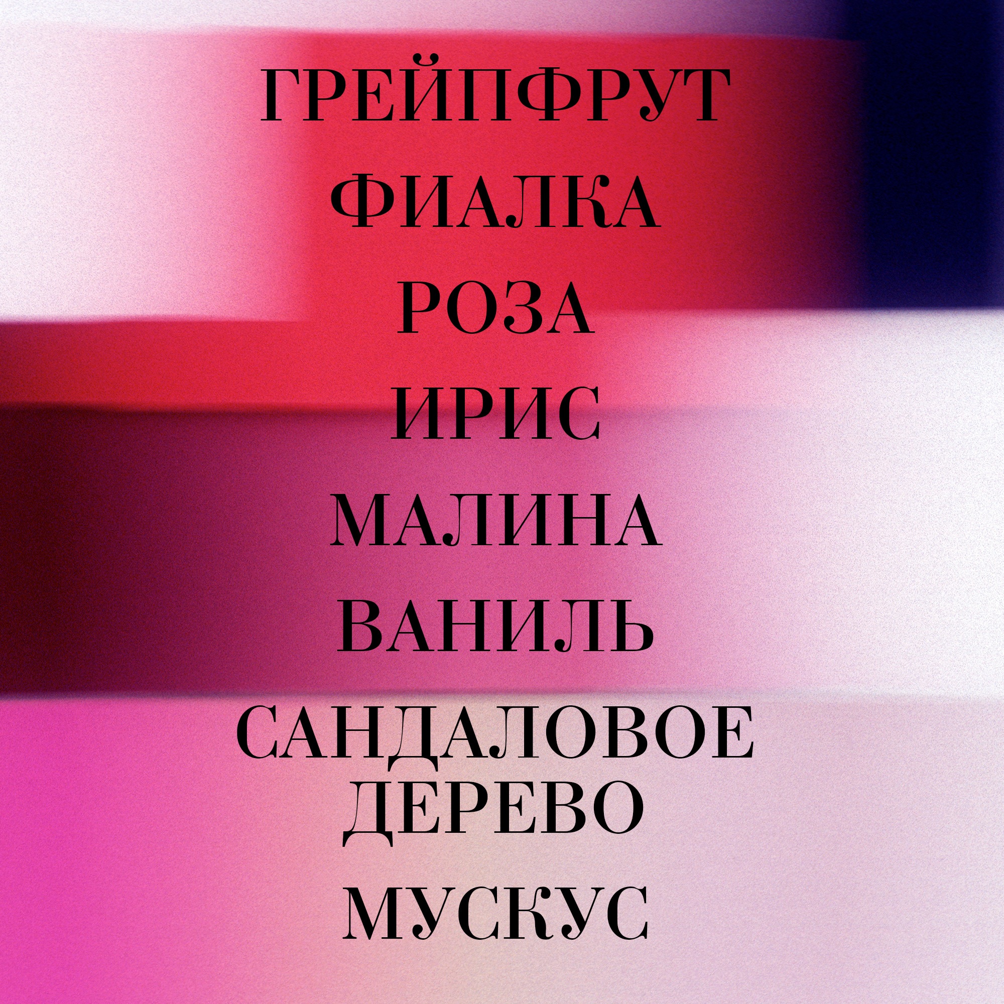 Lipstick Rose Парфюмерная вода
