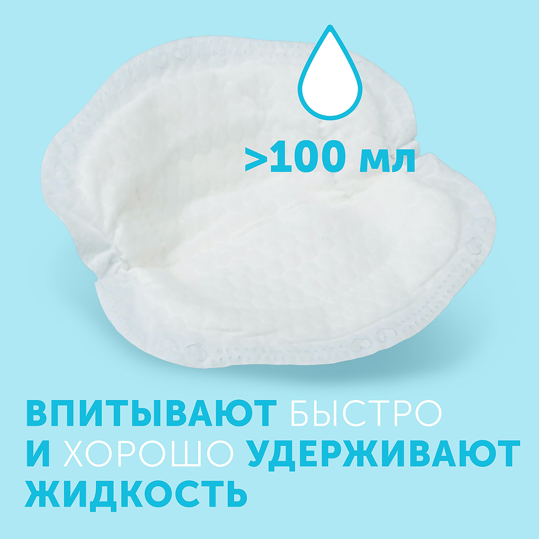 Вкладыши для груди Hot Wind 62 шт купить в VISAGEHALL