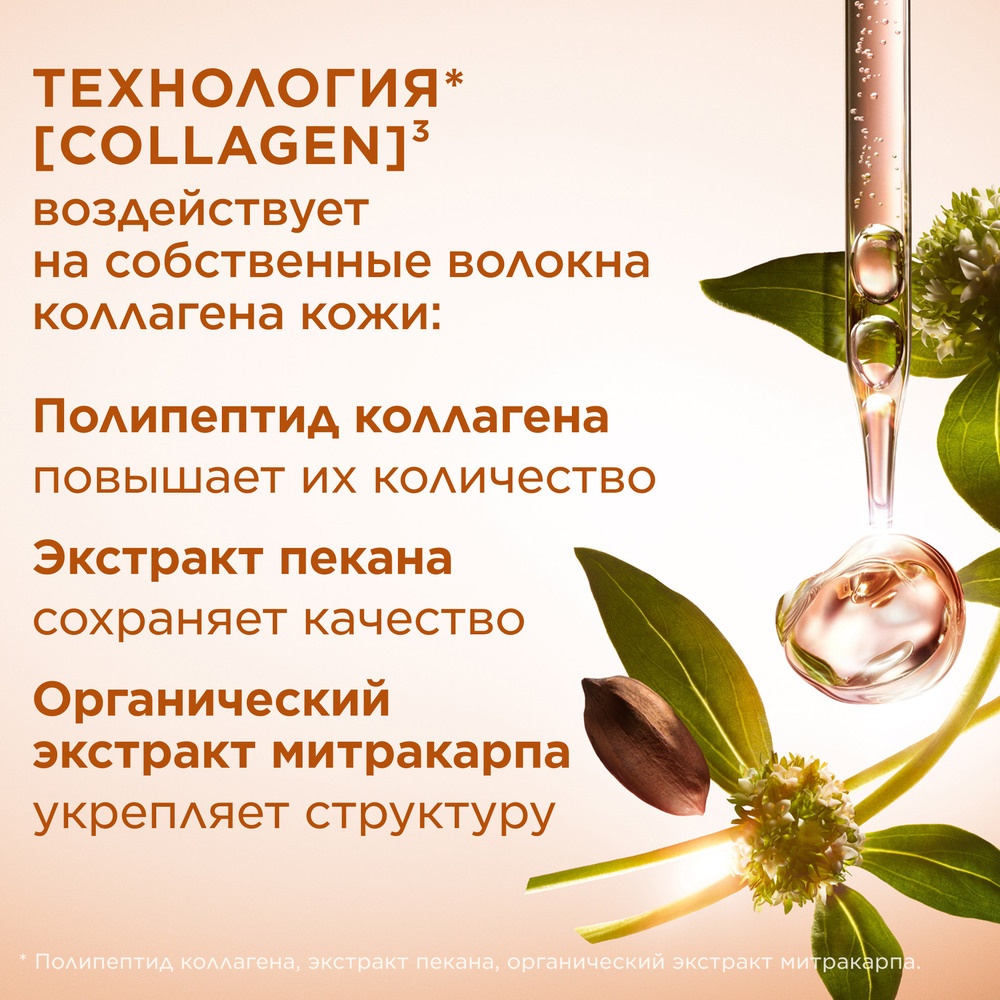 Крем дневной регенерирующий для энергии кожи Extra-Firming Energy