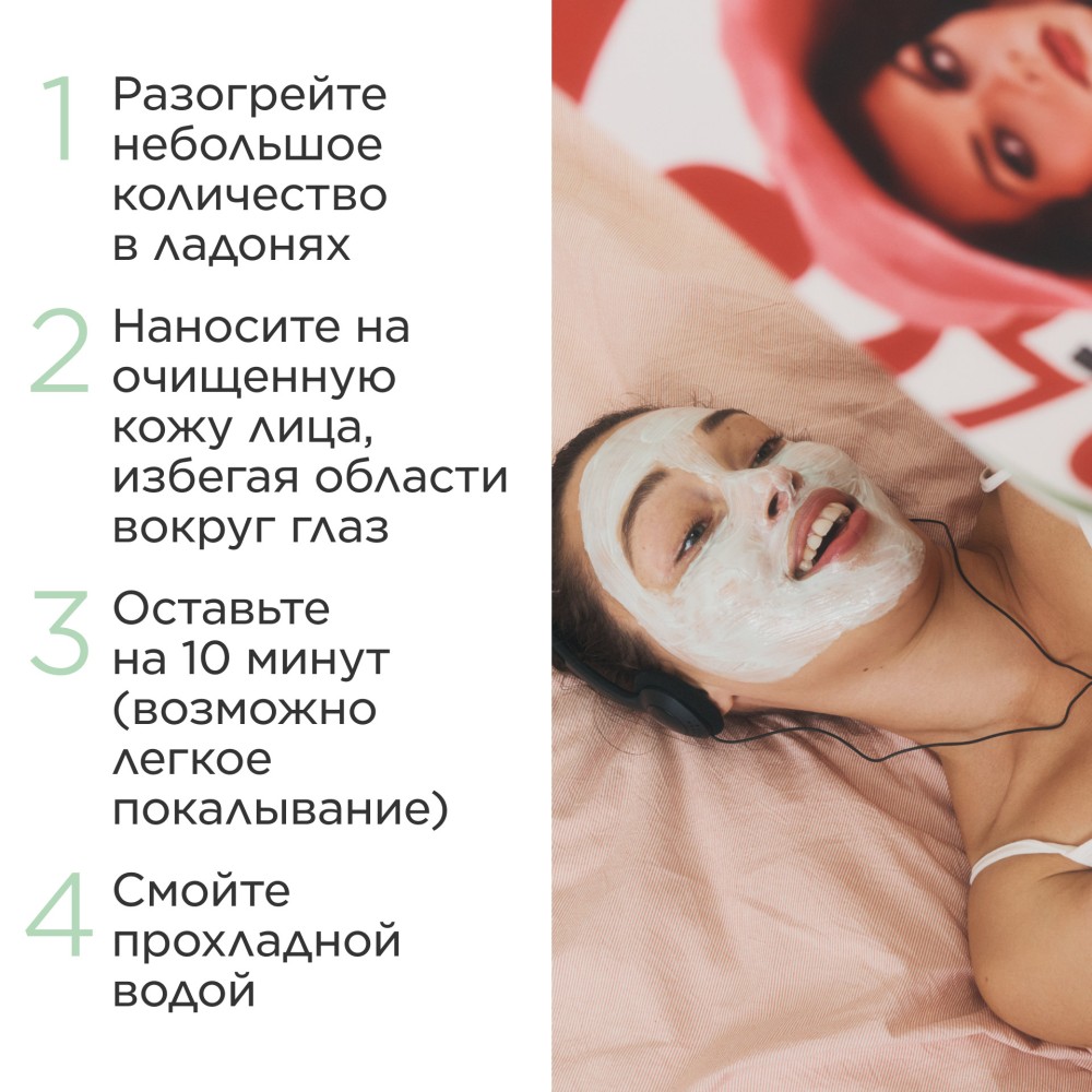 Маска для лица очищающая с экстрактом кипрея SOS Pure  купить в VISAGEHALL