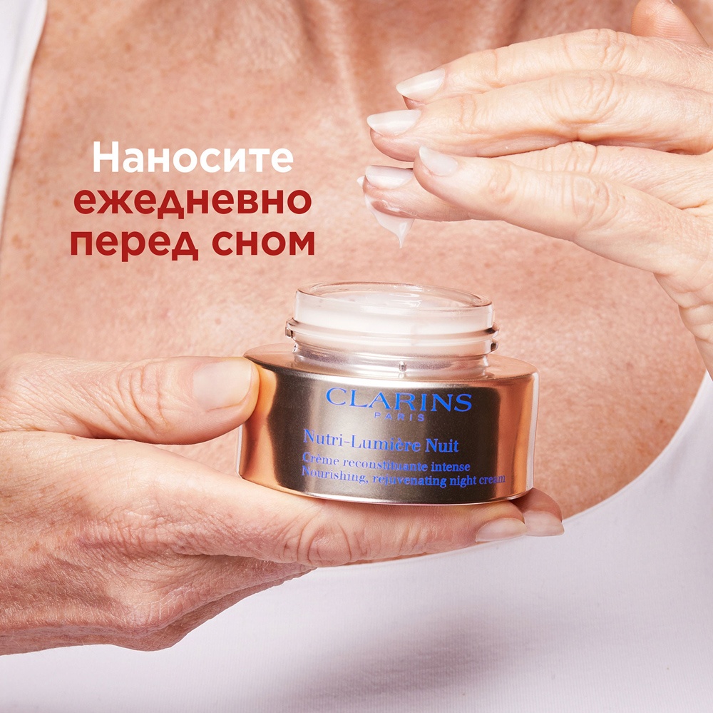 Крем ночной питательный Nutri-Lumiere  купить в VISAGEHALL