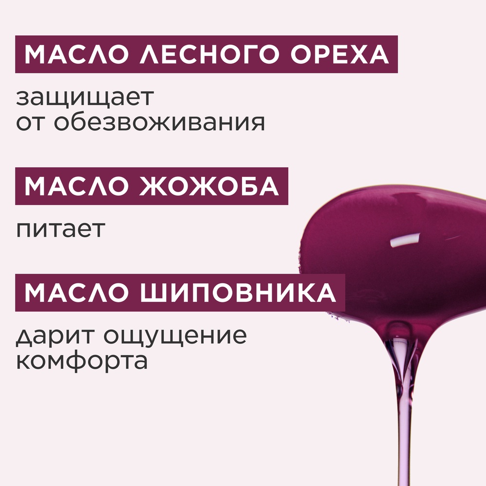 Масло-блеск для губ Lip Comfort Oil