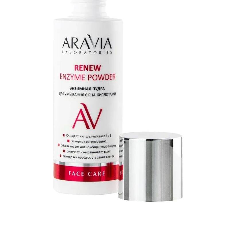 Пудра энзимная для умывания с РНА-кислотами Renew Enzyme Powder купить в VISAGEHALL