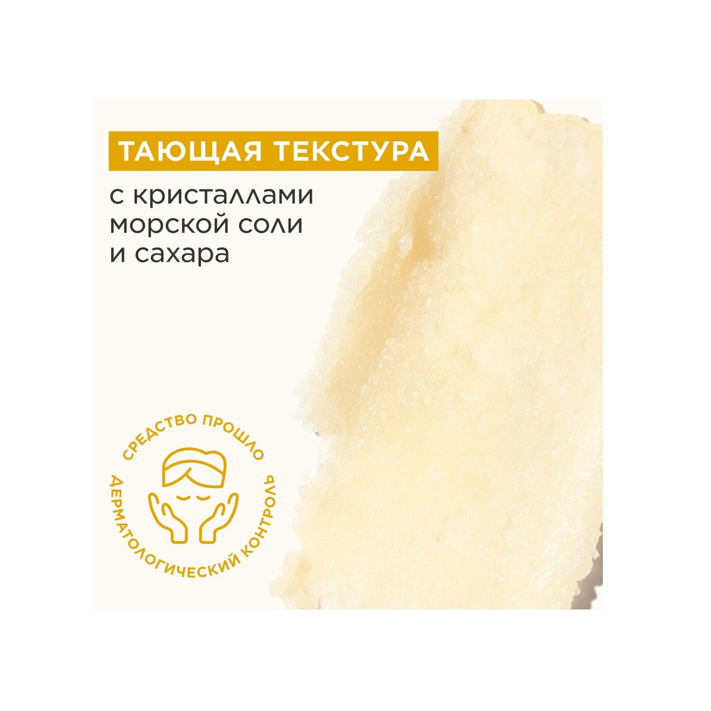 Скраб для тела тонизирующий сахарный Tonic купить в VISAGEHALL