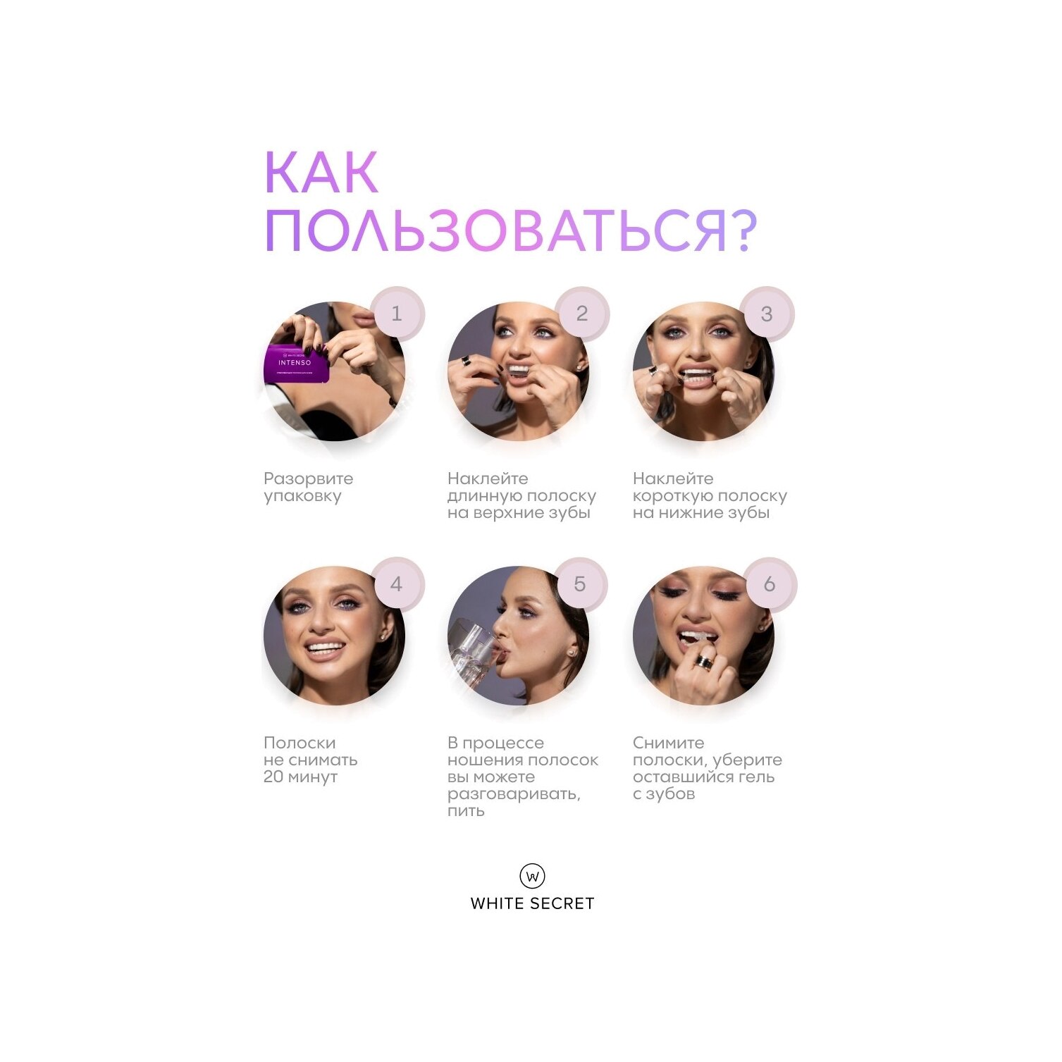 Полоски для зубов отбеливающие Intenso Start  купить в VISAGEHALL