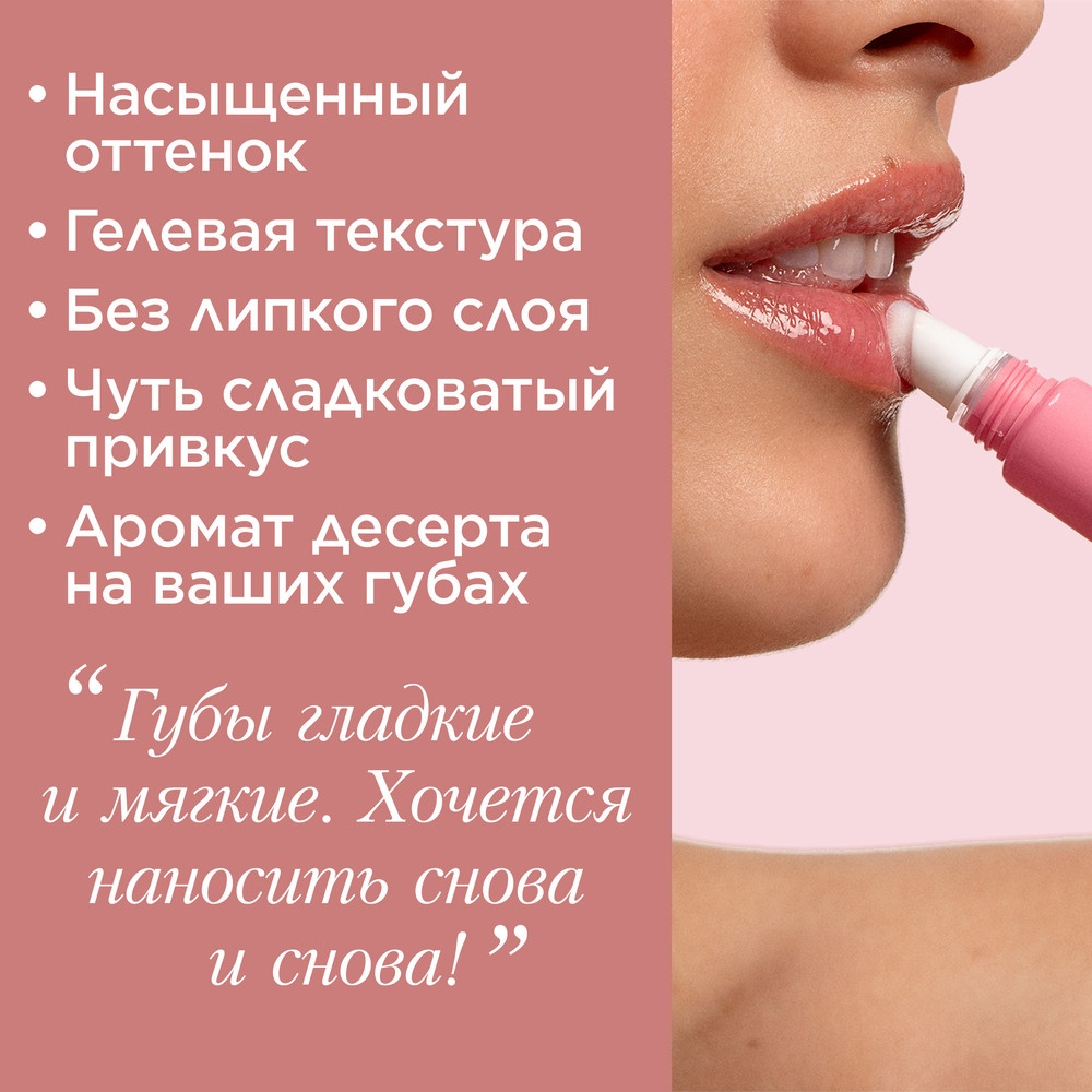 Блеск для губ Natural Lip Perfector