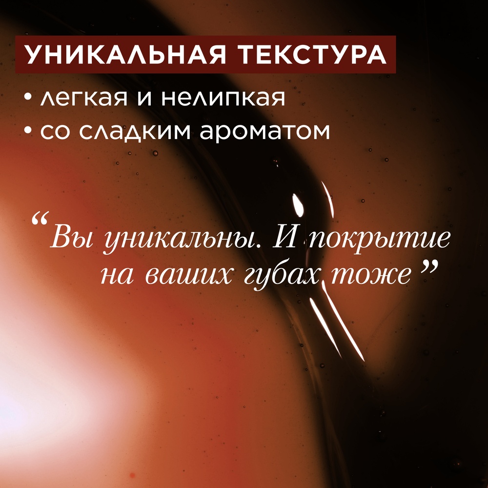 Масло-блеск для губ Lip Comfort Oil